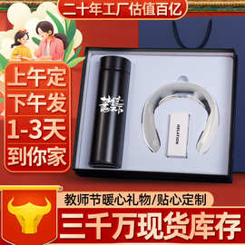 商务礼品套装公司银行活动实用伴手礼定制logo颈椎仪保温杯套装
