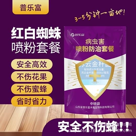 杀虫剂;生物肥料;杀菌剂混剂