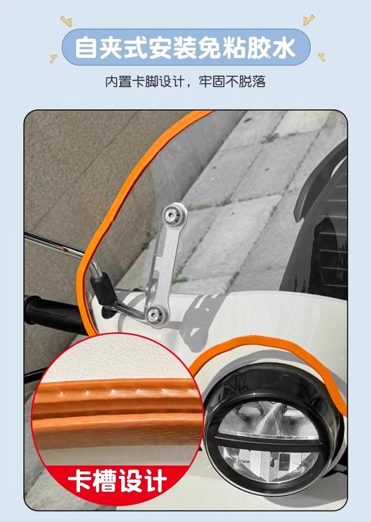 Yadi C50-D Electric Vehicle Windshield Wrapping Strip Universal Windshield Modification Accessories Full Enclosure Anti-collision Decoration