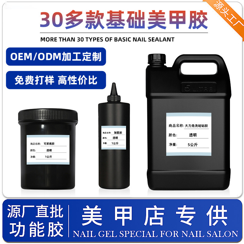 Pegamento de esmalte de uñas KG Venta al por mayor mezcla de color hielo pegamento transparente roto pegamento de diamante capa de sellado templado pegamento inferior función pegamento barril grande