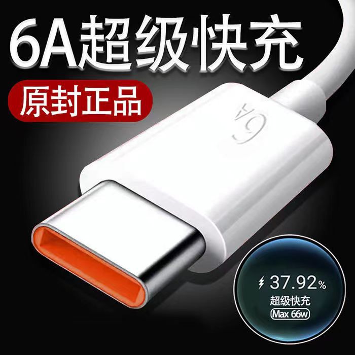 The original data cable 6A is suitable for Huawei Mate60 Glory 70 charging cable, which is fully compatible with 6A flash charging super fast charging head