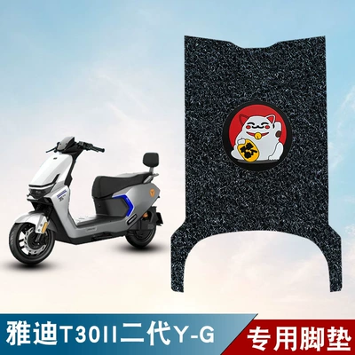 Y-G Electric Vehicle Wire Loop Motorcycle pedals