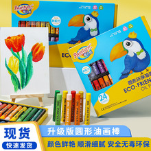 厂家批发重彩油画棒套盒12/24色培训机构幼儿园美术机构儿童蜡笔