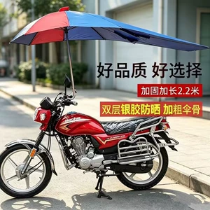 Motorcycle umbrella, sunshade, double-layer sun and rain protection, extra-large canopy for electric scooters, delivery vehicles, and tricycles