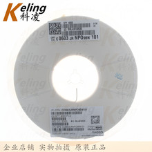 国巨0603贴片电容 1608NPO电容器 50V100PF 100P 101 5%1盘4000个
