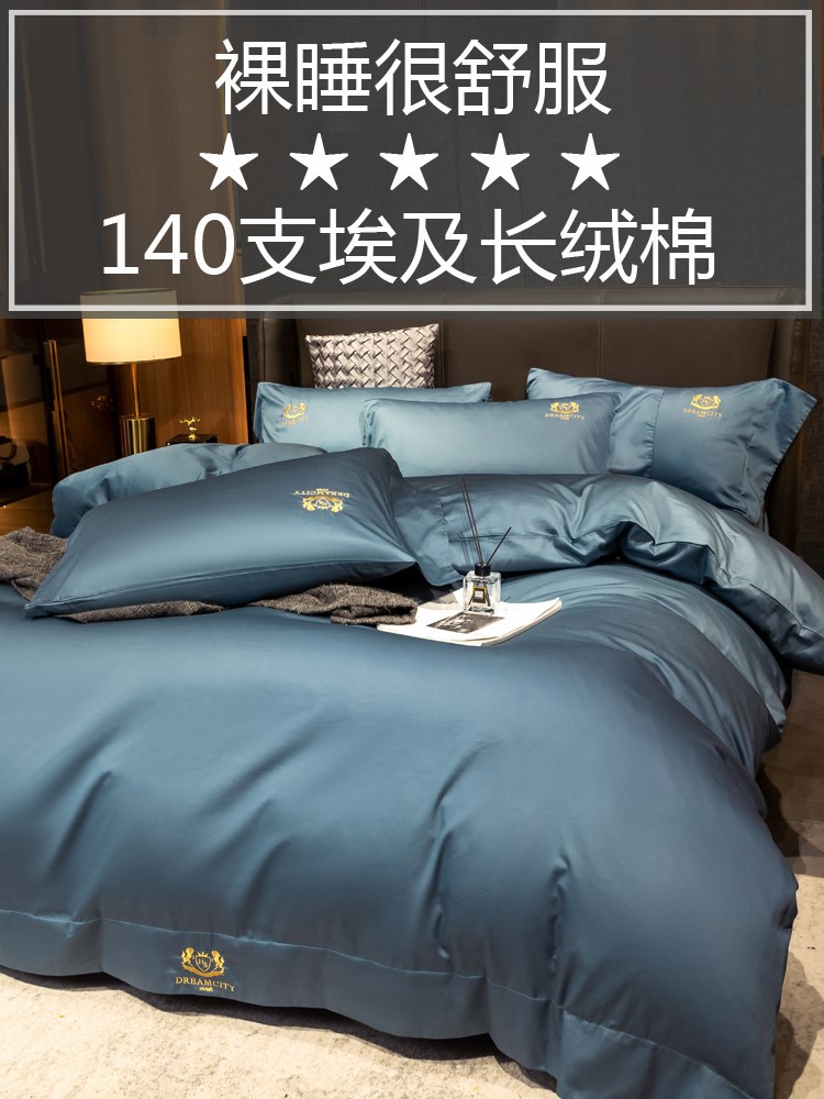 100支长四件套床单被套被子酒店床上用品秋冬季