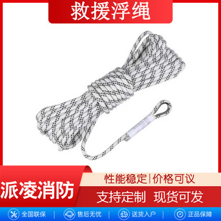 Water Surface Floating Life-Saving Rope Rescue Boat Lifebuoy Flood Prevention and Disaster Relief Water Floating Rope
