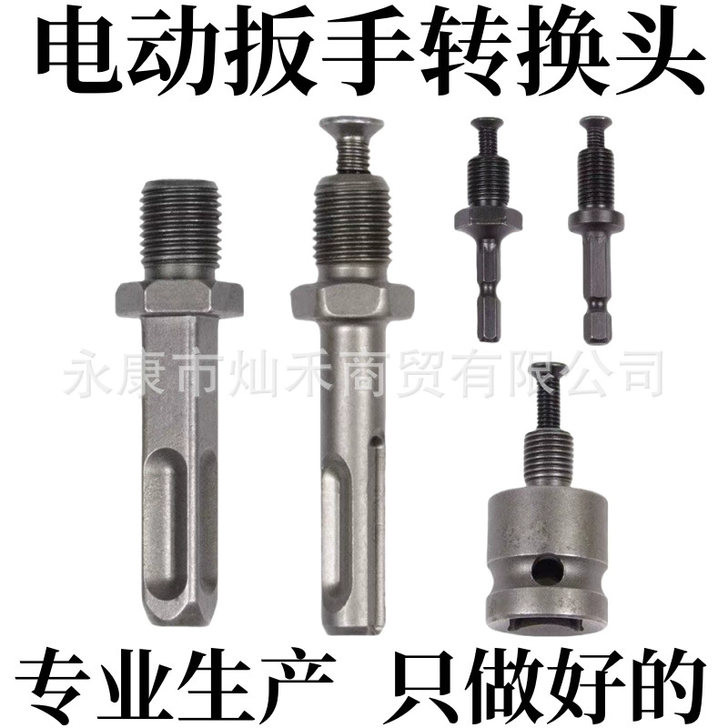 Оптовая продажа, электрический ключ, многофункциональный адаптер, стержень, электрический молоток, переходной патрон, стержень, воздушная отвертка, шестиугольный разъем, коллекция