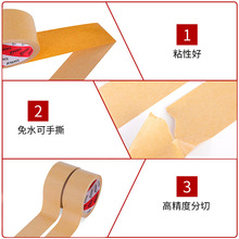 环保牛皮纸胶带降解哑光牛皮胶带可书写自粘纸胶带打包牛皮封箱胶