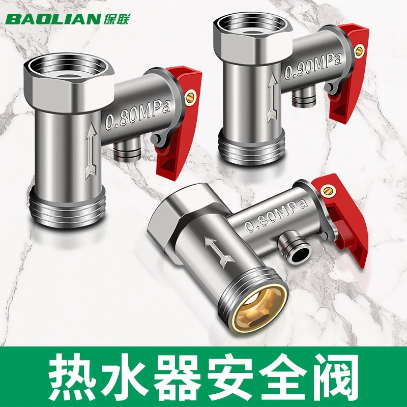 Полностью медный утолщенный электрический водонагреватель УНИВЕРСАЛЬНЫЙ предохранительный клапан редукционный клапан обратный клапан выхлопные аксессуары Midea Haier