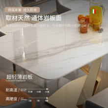意式轻奢岩板餐桌家用小户型不锈钢亮光现代简约长方形餐桌椅组合