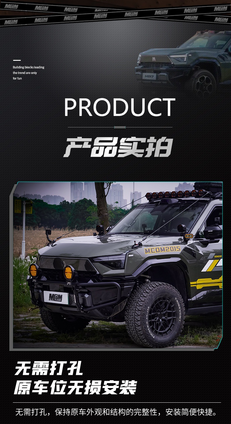 Mengshi M817 Aluminum Alloy Bull Bar Modified Front Bumper Cnc Precision Carved Anti-Collision Bar with Spotlight and Trailer Hook