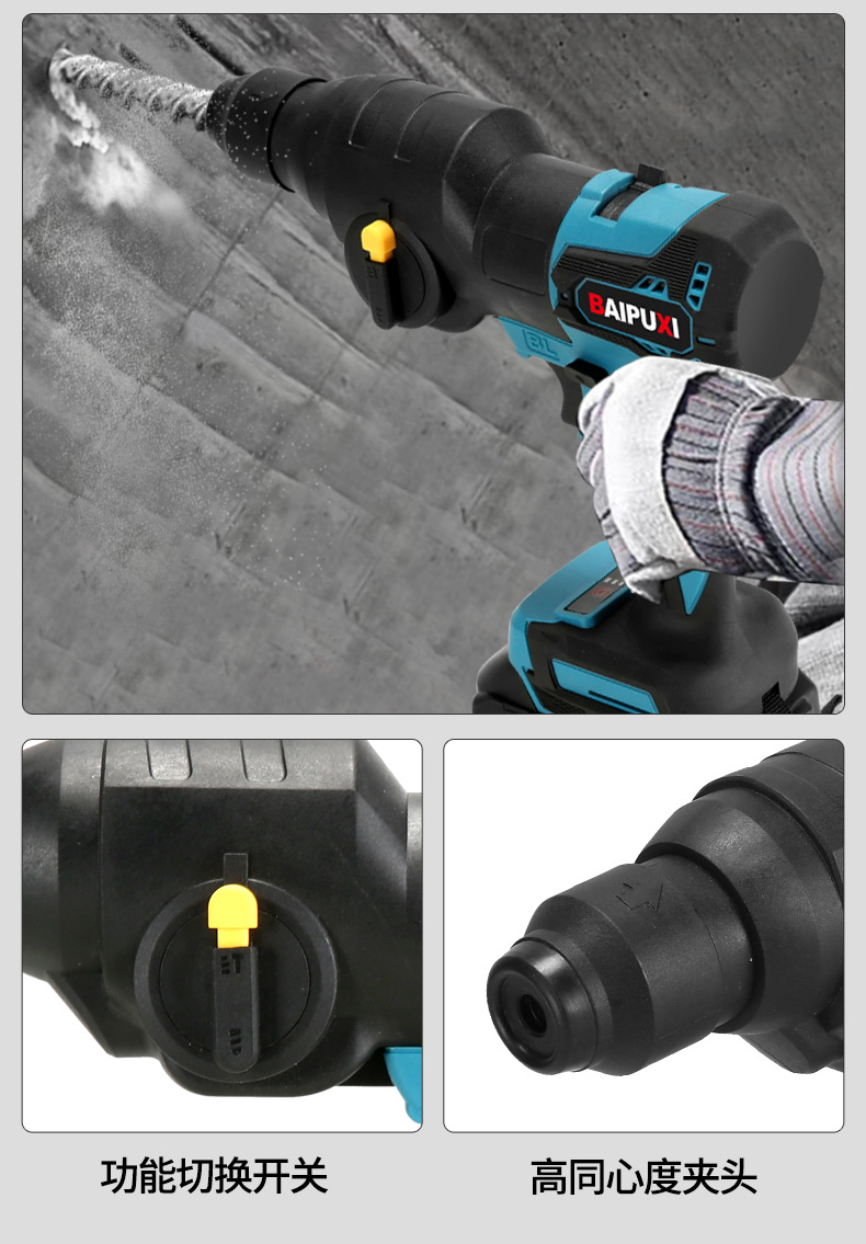 Bopushi multi-function lithium battery set electric drill/electric hammer/jackhammer/wrench/electric saw multi-purpose treasure machine multi-purpose