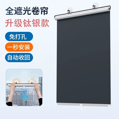 Balcony Roller Blinds, Sun shade - 4060cm-free-three-suction-cups-upgraded-titanium-silver-full-blackout