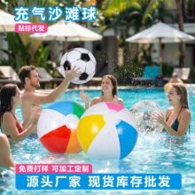 PVC 充气沙滩球 世界杯足球沙滩排球 儿童成人水上戏水玩具批发