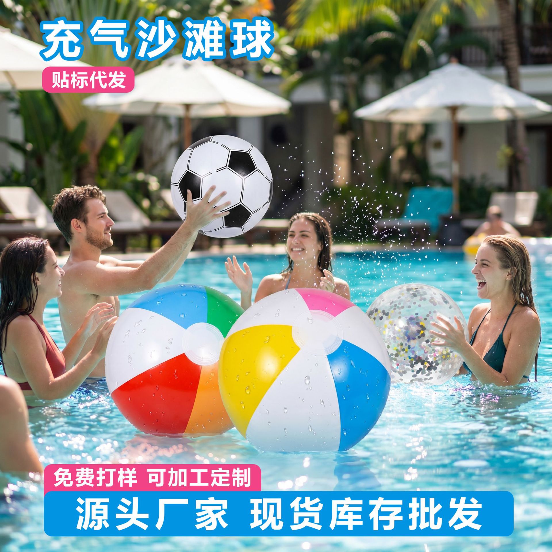 PVC 充气沙滩球 世界杯足球沙滩排球 儿童成人水上戏水玩具批发