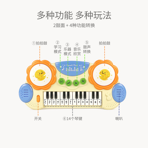 Cross-border children's multi-functional electronic keyboard toy, enlightenment learning musical instrument lights music preschool education intelligent clap drum