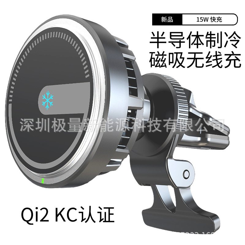 QI2.2 KC認証 25W磁気ワイヤレス充電器 車載スマホホルダー magsafeワイヤレス充電|undefined