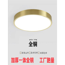 全铜吸顶灯别墅阳台门口户外卧室客厅走廊现代简约新中式超薄灯具