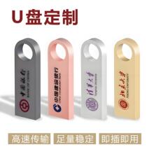 u盘SE9金属u盘批发刻字高速礼品u盘32g投标3.0优盘64g车载u盘