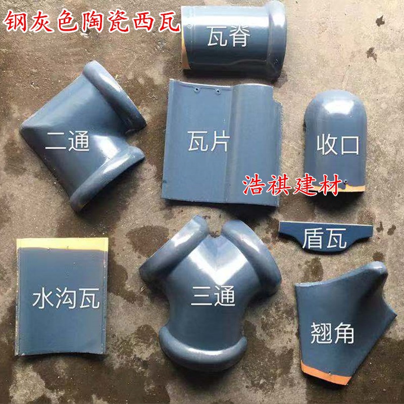 佛山批发别墅庭院私宅高温抗冻陶瓷瓦挡沟盾瓦配件屋面 琉璃瓦片