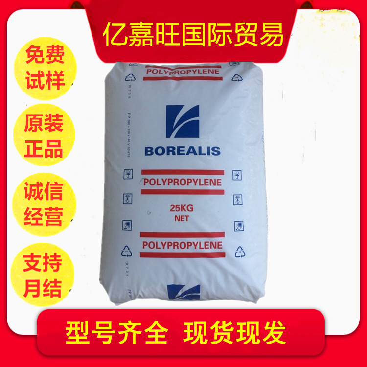 PP 北欧化工 BE170MO 高抗冲 高刚性 高流动 桶 聚丙烯原料