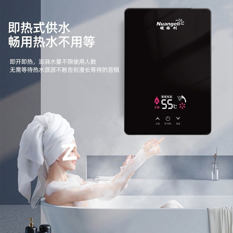 即热式电热水器家用小厨淋浴洗澡快速变频恒温卫生间小型速热|undefined