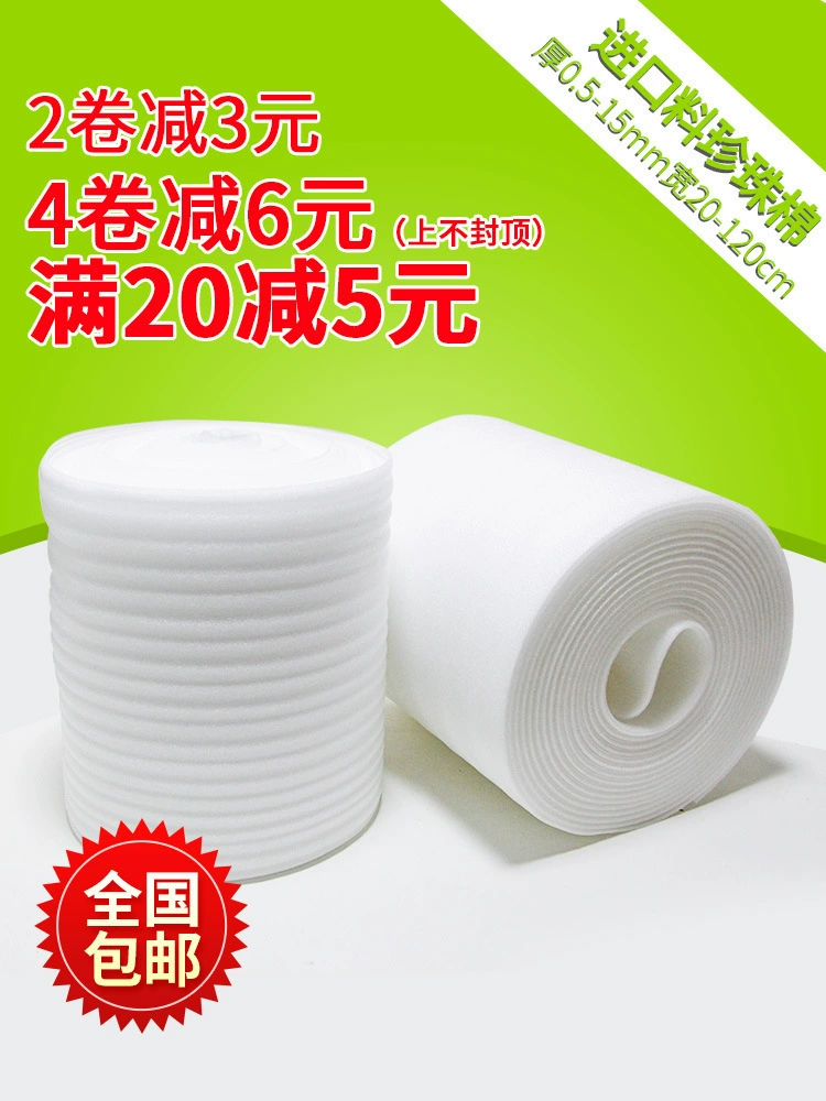 Упаковочная пленка из вспененного хлопка с жемчужным эффектом, пузырчатая пленка, пузырчатая подложка, наполненная пенопластом, пузырчатая пленка для переезда