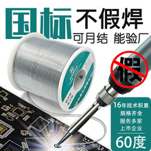 �S��60�Ⱥ��a�z0.8mm늽�����о��ϴ���a�z60/40���U���a��