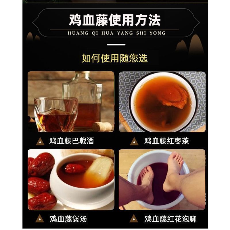Dried Spatholobus Stem Ji Xue Teng Chicken Blood Vine 500g Raw Herb for Wine Infusion and Decoction overview