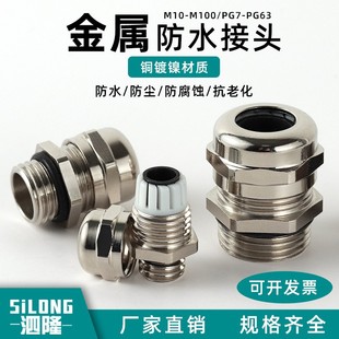 SֱN|ˮ^IP68̶^PG9ݼym^M16M20