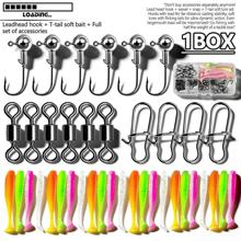 路亚铅头钩套装 T尾软饵八字环别针全套配件 海钓淡水钓渔具组合