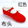 Children's footwear, dancing ballet shoes, soft sole