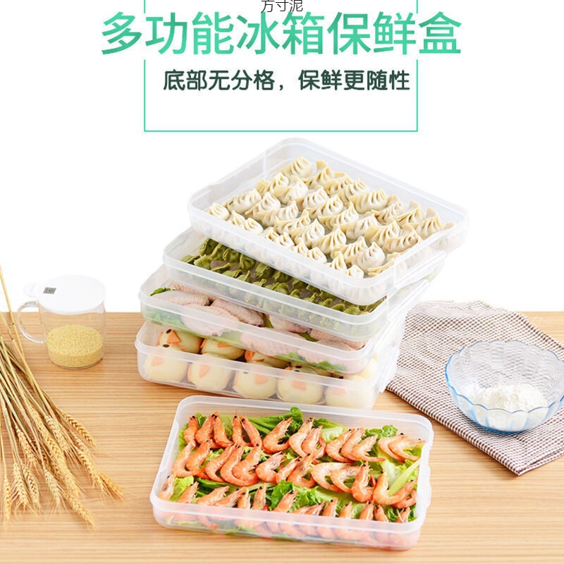 ギョーザ箱家庭用食品級キッチン冷蔵庫収納箱整理饅頭箱冷凍冷凍専用卸売り|undefined