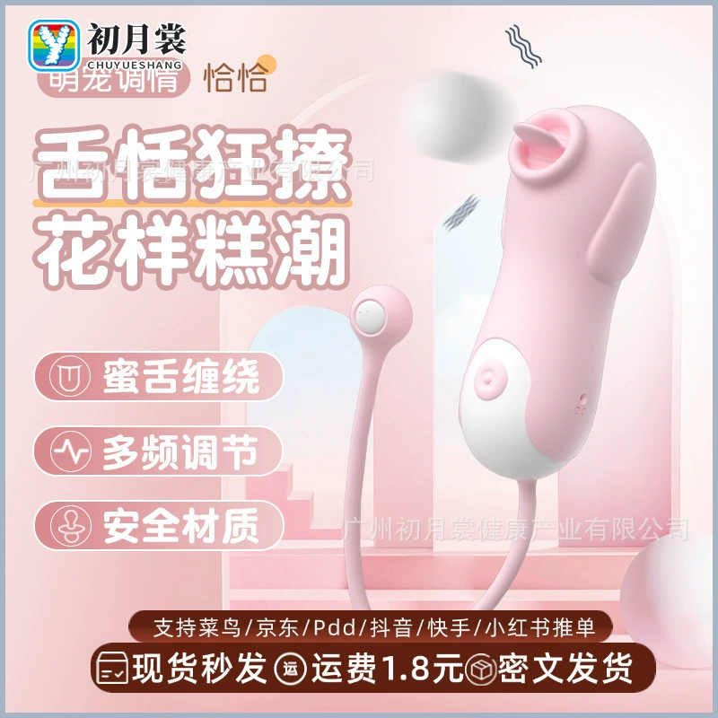 来乐 Chacha, вибрирующий торт с облизыванием языка, трендовый массажер для точки G, взрослая женская вибрирующая палочка для облизывания языка, секс-игрушки для взрослых