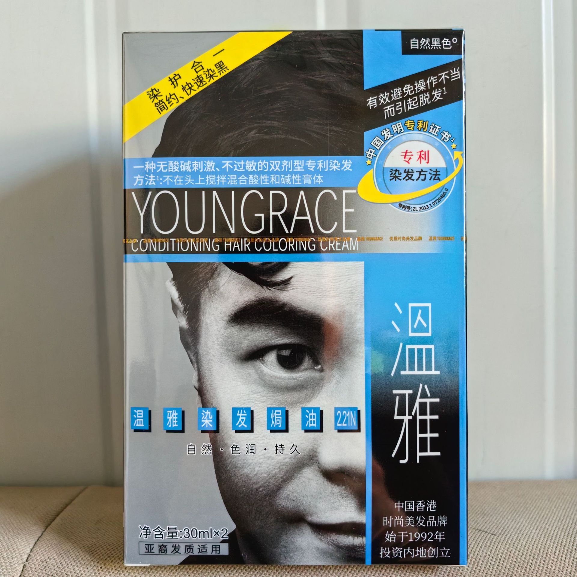 温雅染发焗油植物自然黑盖白发快速染黑理发店美发染发剂黑染30*2