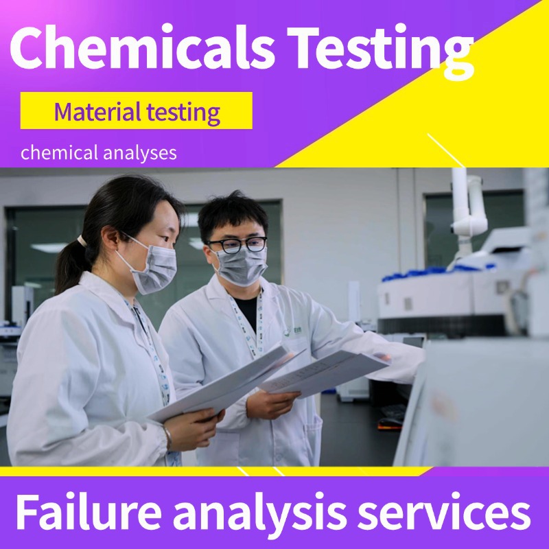 Cosmetics & Personal Care甲油胶成分检测ThirdPartyTesting