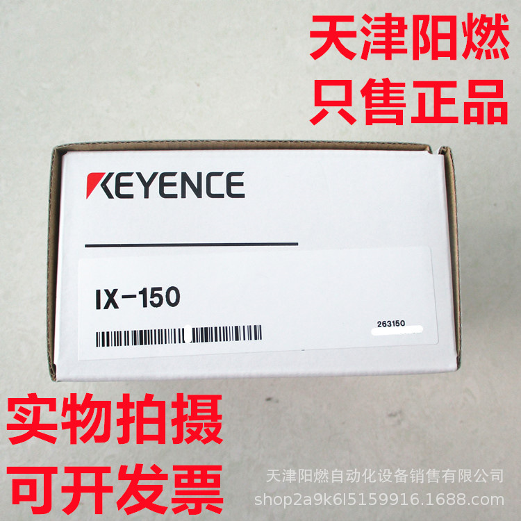 KEYENCE IX-150 基恩士 传感器 控制器 全新 货物 实物 拍摄 图片