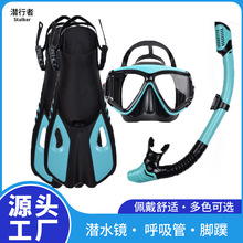 潜水镜浮潜三宝套装全干式呼吸管成人防雾面罩潜水呼吸器游泳装备