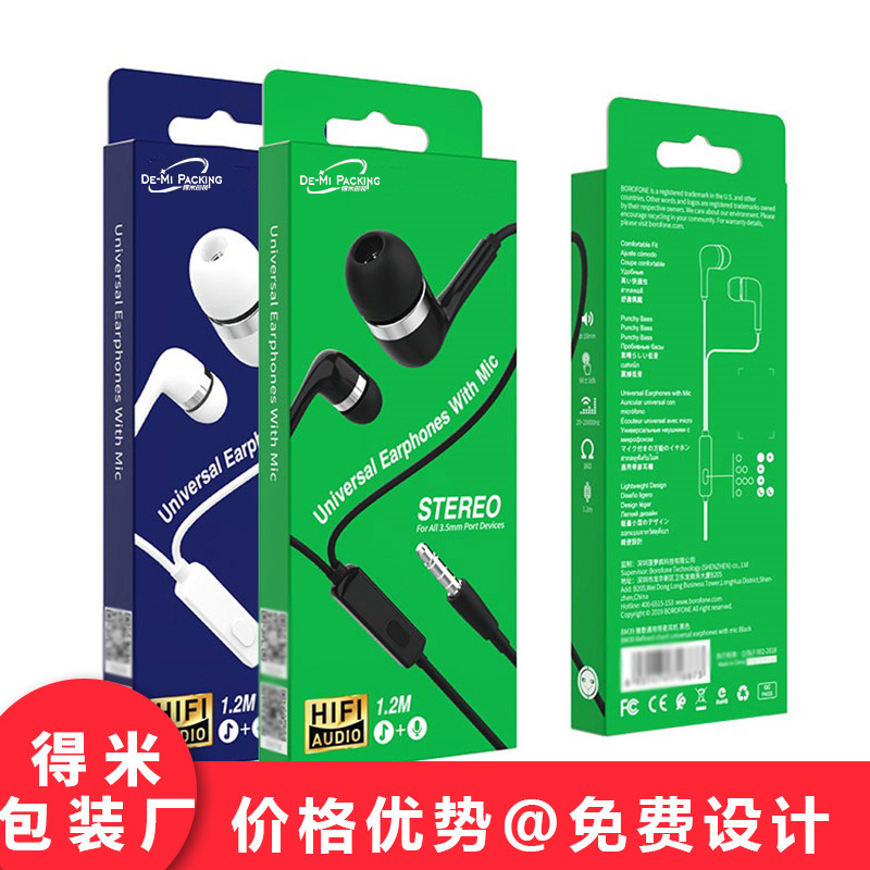 In-ear wired earphone packaging box with Mai call wire control earphone packaging color box hifi earphone packaging carton