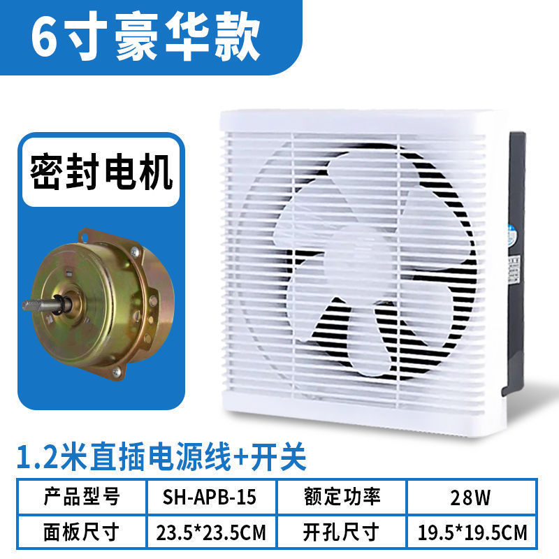 排气扇卫生间窗式排风扇厨房家用抽风机换气扇强力油烟静音方形|undefined