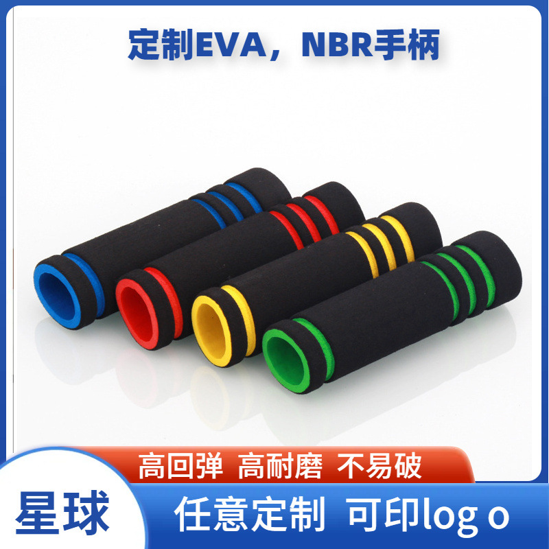 nbr/eva泡棉套管 橡塑防护海绵套 海棉手把套 防滑拖把手柄套厂家