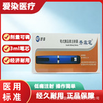 秀霖笔 式胰岛素注射器XLB01A 3ml甘精长秀霖胰岛素笔舒林注射笔