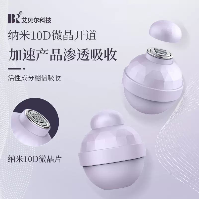 纳米微晶导入仪冻干粉水光精华mts中胚层导入纳米微针微晶美肤印