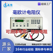 JG2511C金属导体低中电阻测试仪开关电源接触电阻测试仪现货包邮