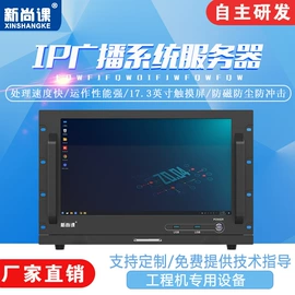 公共广播系统;其他音箱;功放机