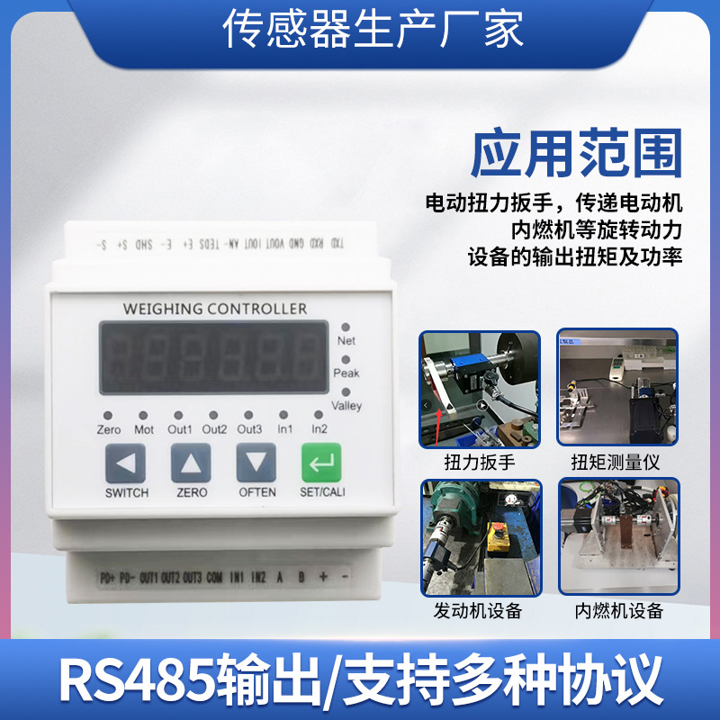 ¡��LFSL-305����Ť�ر�����Ť��������RS485�����źŷŴ���