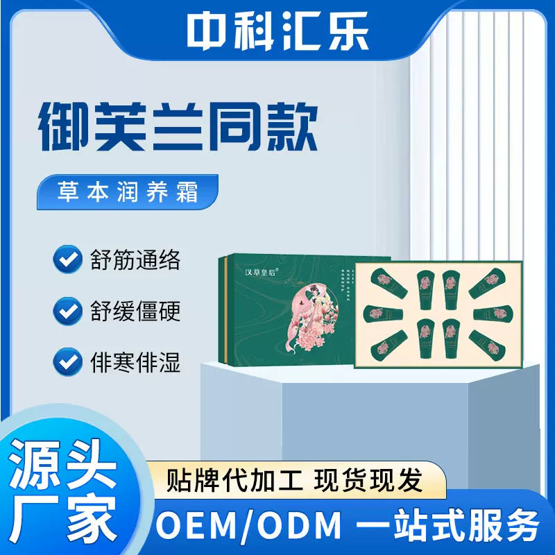 三通大师御芙兰同款专用膏按摩养生理疗疏通经络排湿排寒润养霜