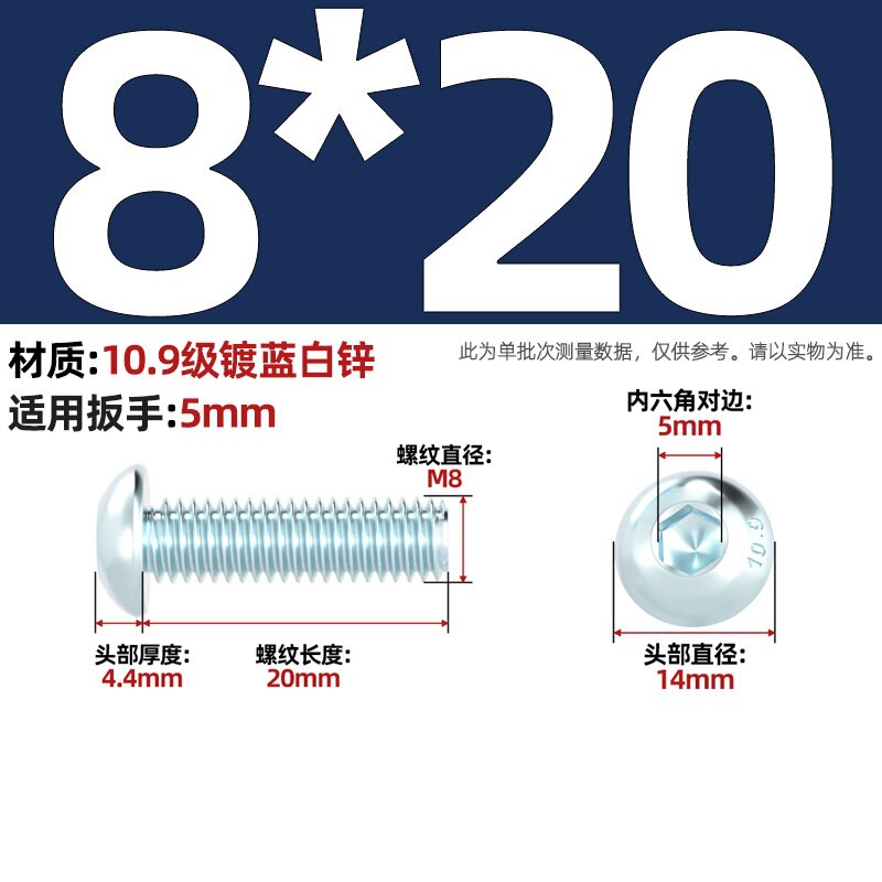 グレード 10.9 青白亜鉛メッキ丸頭六角穴付きネジ、半丸頭ボルト、キノコ頭なべネジ|undefined