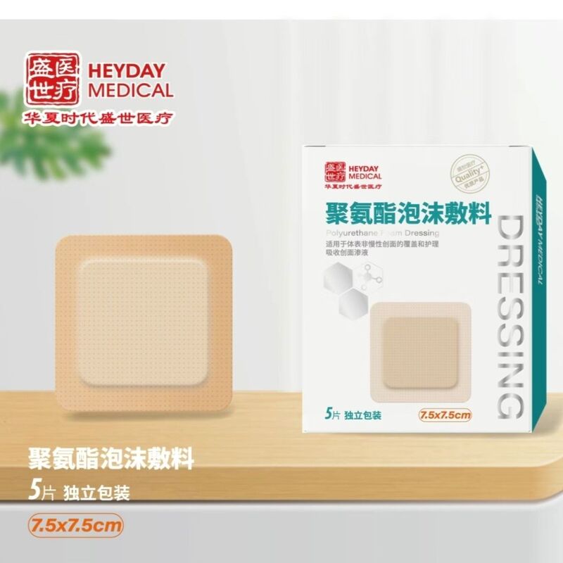 Shengshi Medical Medical Bedsore Patch Anti-Decubitus Polyurethane Foam Dressing Silicone Gel for Bedridden Elderly, In Stock Shengshi Medical Medical Bedsore Patch Anti-Decubitus Polyurethane Foam Dressing Silicone Gel for Bedridden Elderly, In Stock